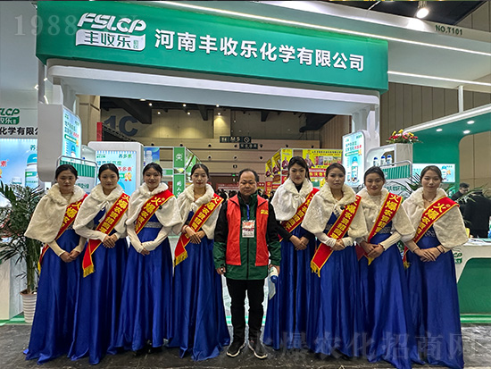 2024中原農(nóng)資雙交會(huì)上豐收樂(lè)化學(xué)備受關(guān)注！